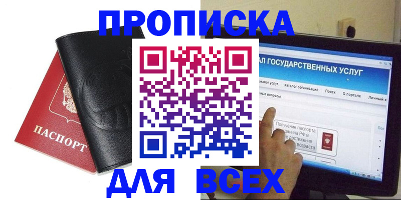 прописка для кредита в Нижнеудинске