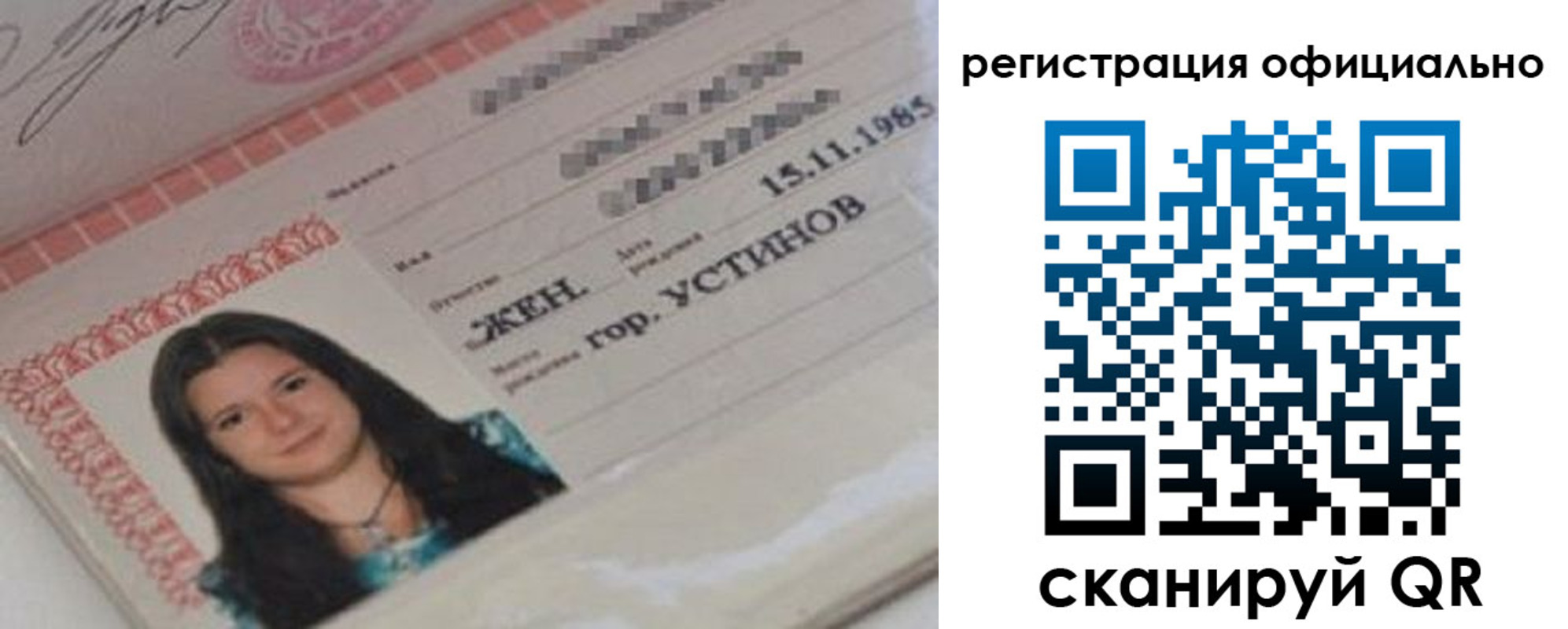 временная регистрация для школы в Нижнеудинске