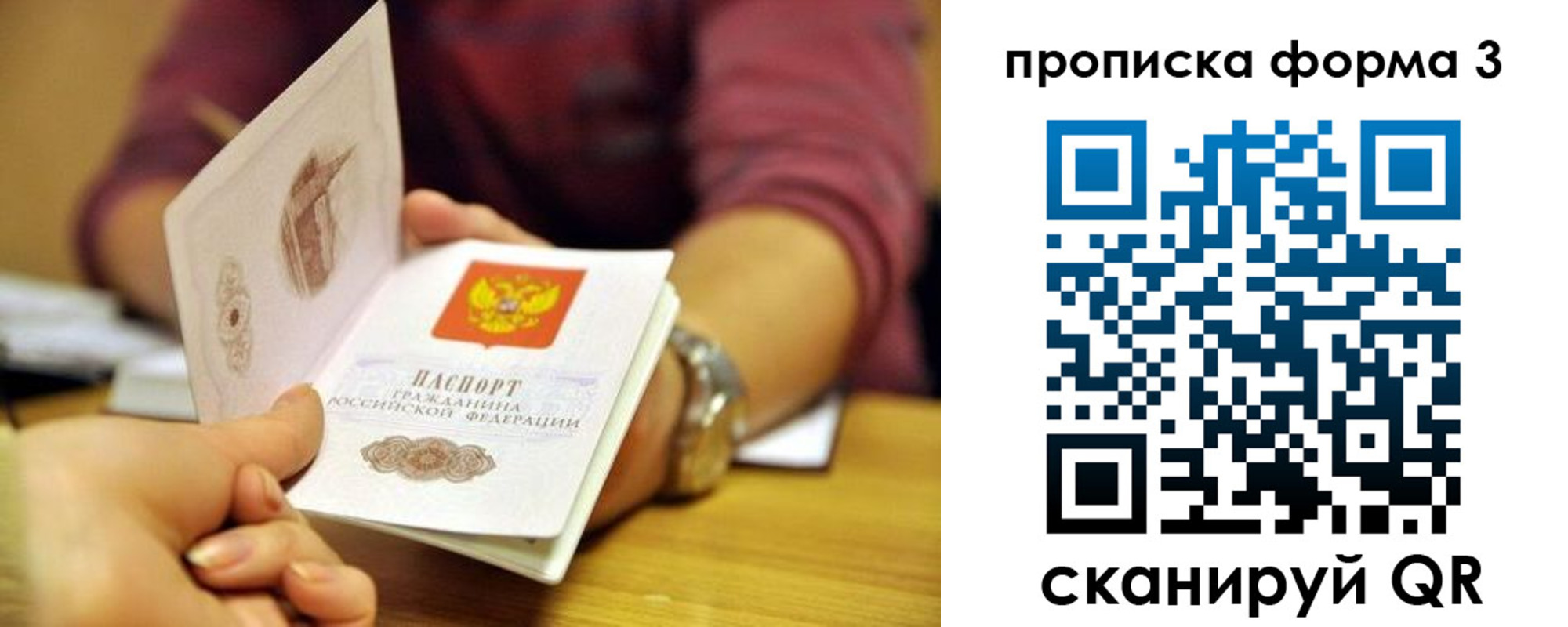 временная регистрация для школы в Нижнеудинске