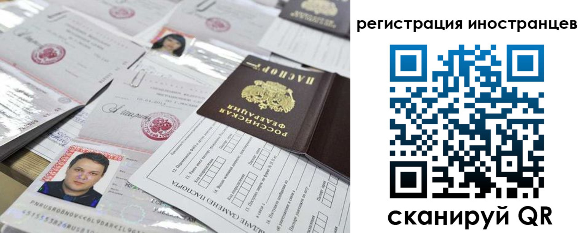 прописка штамп в Нижнеудинске
