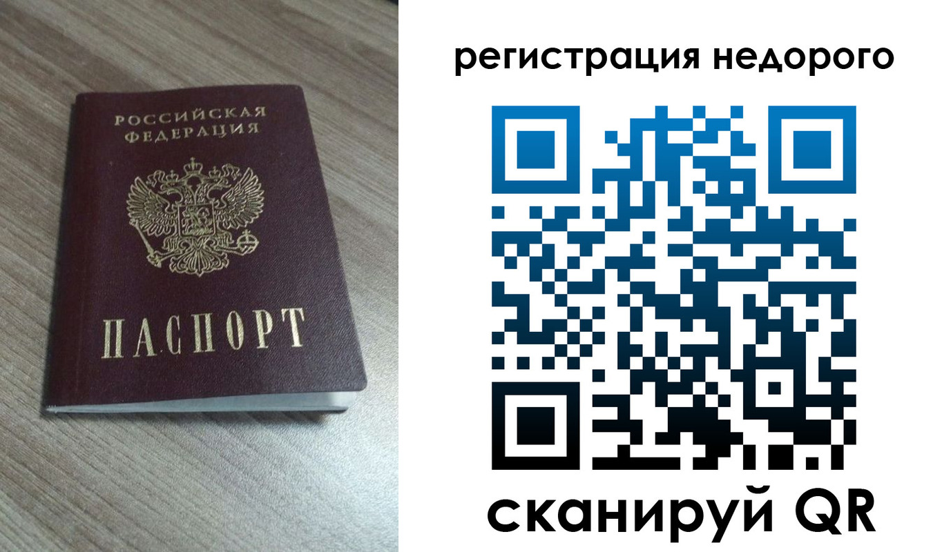 временная регистрация собственник в Нижнеудинске