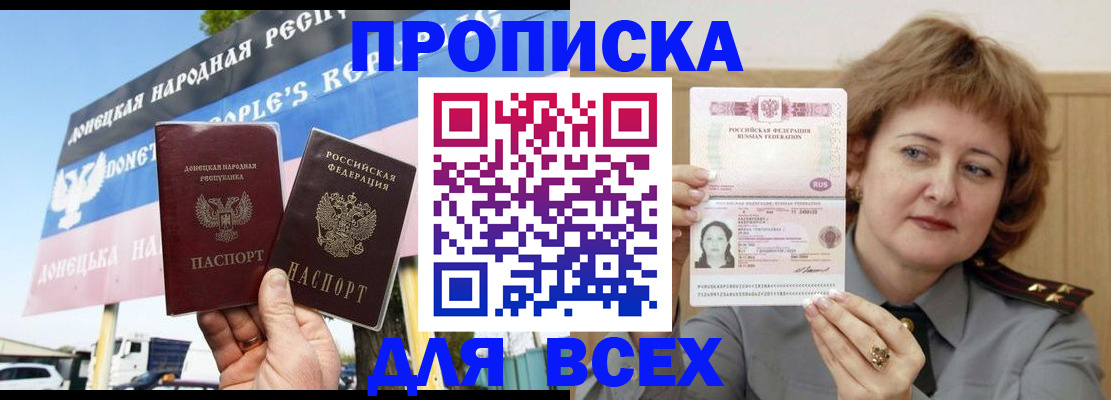 временная регистрация 2025 в Нижнеудинске