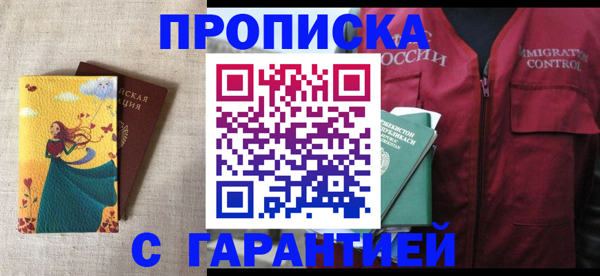 прописка иностранных граждан в Нижнеудинске