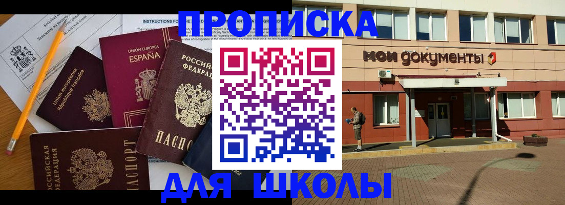 временная регистрация собственник в Нижнеудинске